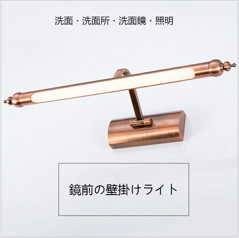 鉤括弧ともし火 洗面 照明装置 北欧 今めかしい 洗面所照明装置 洗面鏡照明装置 横幅45糎 LED相応う 飾りつけともし火 飾りつけ照明装置 鉤括弧照明装置 ウォールともし火 間接的な行動照明装置 照明装置手道具 室内照明装置 お室内用便器 2階建てバス御部屋 風呂場 御茶の間用
