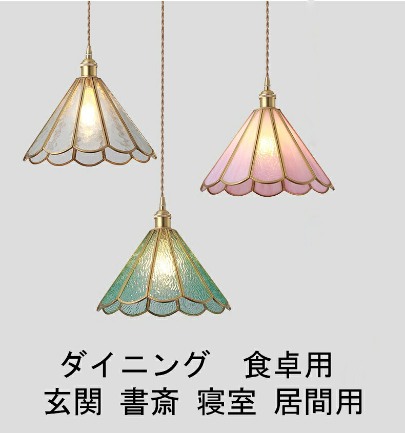 ペンダントライト 北欧 天井照明 照明器具 シャンデリア 真鍮 シーリングライト おしゃれ LED対応 吊下げ灯 玄関照明 アンティーク エレガント 吊り下げライト 天井直付灯 食卓用 エレガント 姫照明 リビング ダイニング 洋風 和風 居間 寝室