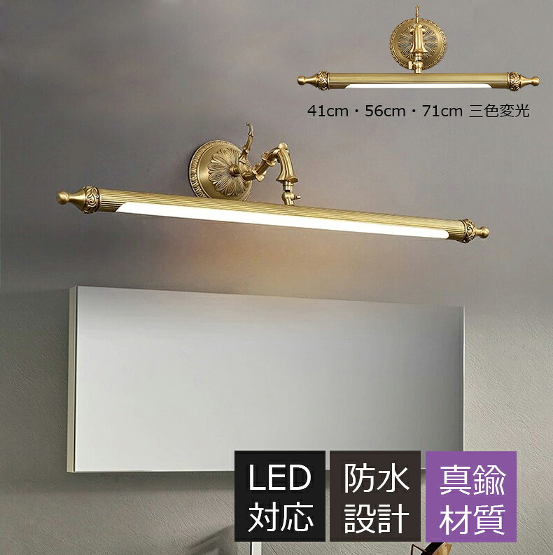 鉤括弧点火装置 金管楽器 洗面所点火装置 三色変光 今めかしい 和風 鏡上灯 飾りつけ点火装置 北欧 LED ウォール照明ランプ ロング手合い 棒状 洋風 今めかしい オシャレ点火装置 飾りつけ灯 かざり付ける鏡 鏡鑑 鏡前点火装置 眩しくない 飾りつけ点火装置 上がり段 廻廊 部屋の入り口 和室 風呂場鏡 臥し所 洋室 御茶の間 明かり点火装置