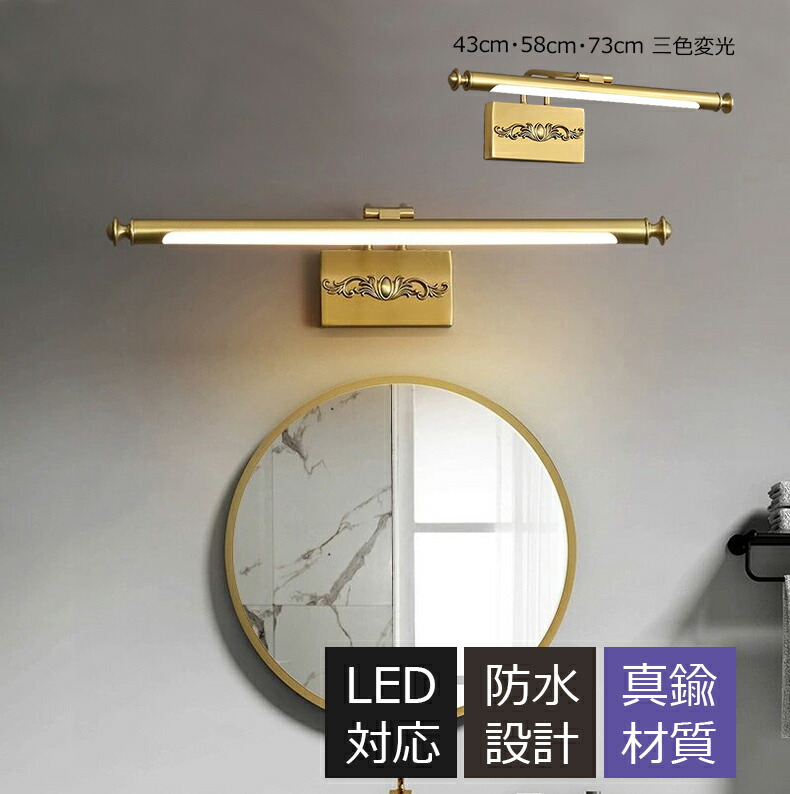 鉤括弧点火装置 金管楽器 洗面所点火装置 三色変光 今めかしい 和風 鏡上灯 飾りつけ点火装置 北欧 LED ウォール照明ランプ ロング手合い 棒状 洋風 今めかしい オシャレ点火装置 飾りつけ灯 かざり付ける鏡 鏡鑑 鏡前点火装置 眩しくない 飾りつけ点火装置 上がり段 廻廊 部屋の入り口 和室 風呂場鏡 臥し所 洋室 御茶の間 明かり点火装置