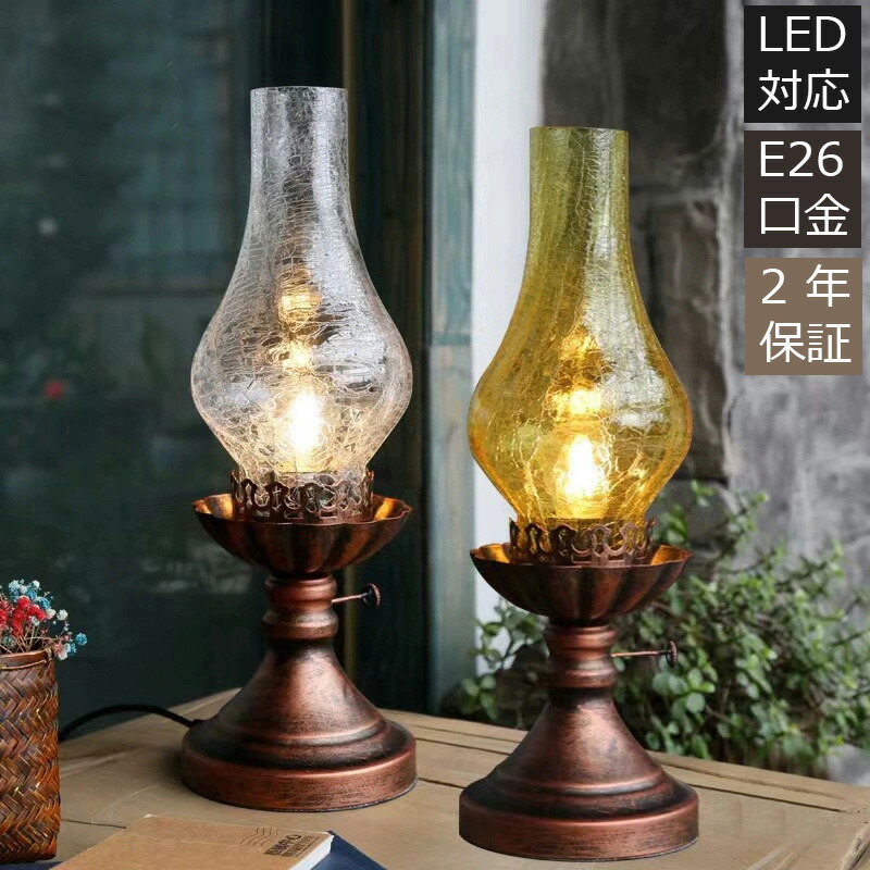 楽天市場】卓上照明 テーブルライト おしゃれ レトロ スタンドライト