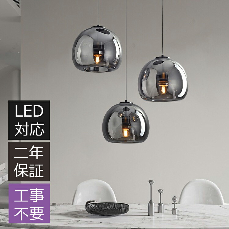 楽天市場】ペンダントライト 北欧 天井照明 吊下げ灯 LED対応 1灯