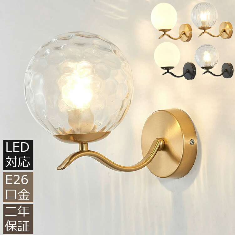 ウォールランプ 球形 ガラス ブロンズ仕上げ koizumi AU40257L
