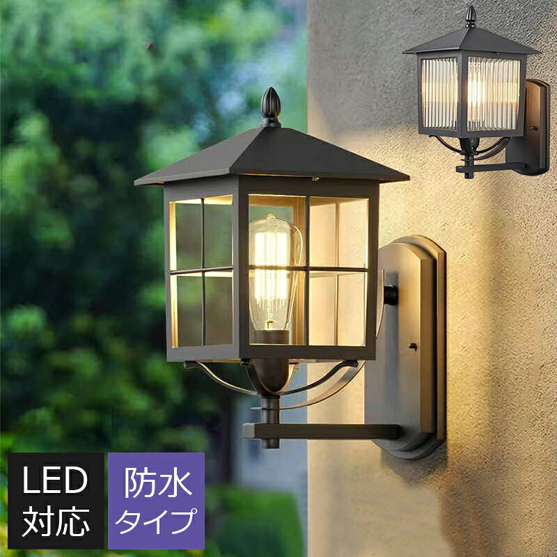 鉤括弧点火装置 室外 飾りつけ点火装置  外灯 車寄せ点火装置 LED点火装置 硝子 和風 部屋の入り口点火装置 北欧 室外点火装置 雨合羽 防雨型 レトロ 飾りつけ点火装置 点火装置物の具 外壁 ウォール点火装置 アンティーク 門灯 廻廊 上がり段 苑地 運動場灯