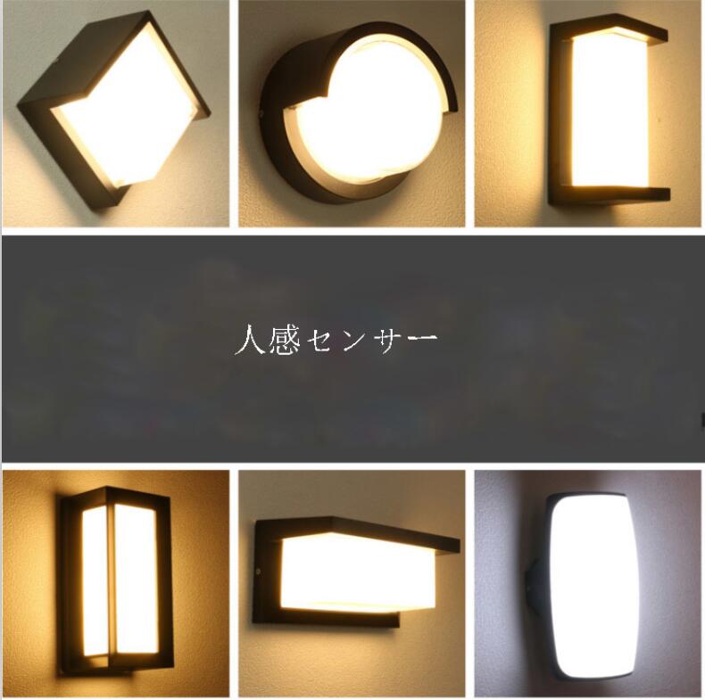 楽天市場 ブラケットライト 壁掛け照明 人感センサー 照明 北欧 壁掛けライト 照明器具 玄関照明 インテリア 屋外照明 ウォールライト Fastsun