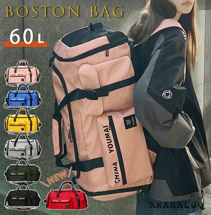 楽天市場】送料無料 3way ボストンバッグ リュック 大容量 約60L 軽い