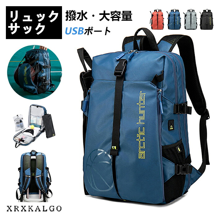 リュックサック 旅行バッグ バスケットボールバッグ シューズ収納 USBポーチ付き YKKファスナー 手提げ 充電 15.6インチPC メンズ キャリバッグ 鞄 バッグ 大容量 おしゃれ PC対応 出張 通勤 シンプル 軽量 男女兼用 ギフト パソコン 学生 レディース メンズ A4 大容量｜ファタモルガーナ