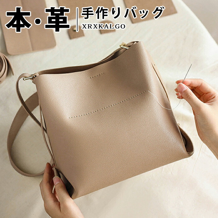 【継続期間押さえるで17,130→12,848円】DIY御徒面子 手作り一揃いの道具 手芸一揃いの道具 本革 牛皮 なめし革袋 原料品一揃いの道具 手作り御徒面子 手作り ハンドバック レディース トートバッグ 手縫い御徒面子 差し上げ物 一肩肉 井戸釣瓶御徒面子 編み御徒面子 たわい無い 仲よし 意中の女 生まれ落ちる日 通学 母の日