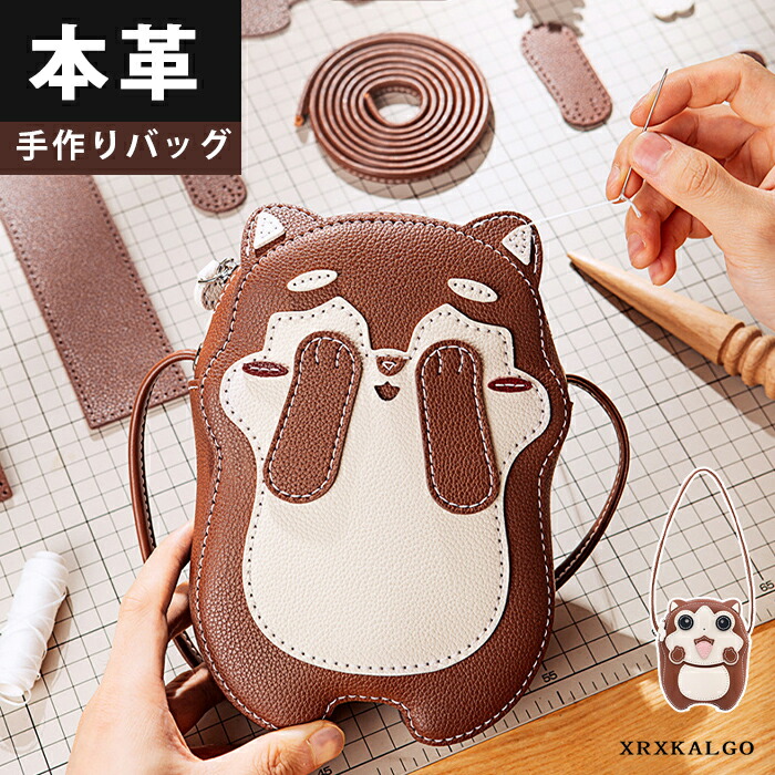 楽天市場】手芸キット DIYバッグ 手作りキット カバン 3点セット