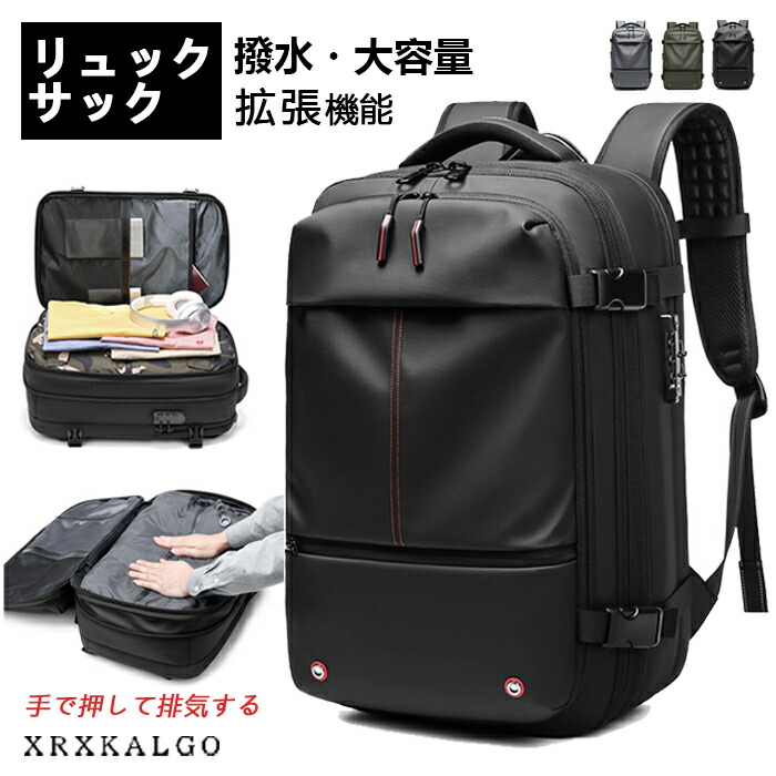 【拡張機能/真空圧縮】ショルダーバッグ リュックサック 60L メンズ パスワードロック 真空圧縮リュック 17インチPC対応 バッグ 大容量 軽量 旅行リュック 通学通勤 スポーツ 多収納 バックパック 防水 拡張 盗難防止 多機能 実用的 ビジネス 父の日|ファタモルガーナ