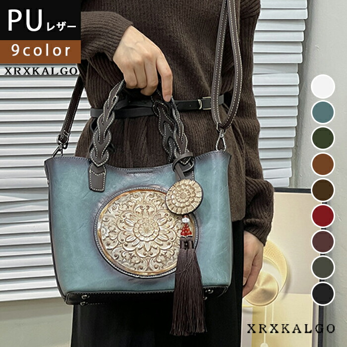 レディースバッグ 中国風 刺繍バッグ PUバッグ ショルダーバッグ チャイナドレス レトロ 手提げバッグ 肩掛け 刺繍 和装・着物コーデ PUレザー 鞄 3wayバッグ ハンドバッグ 高級感 レザー 軽い PU レザーバッグ 女性 バック