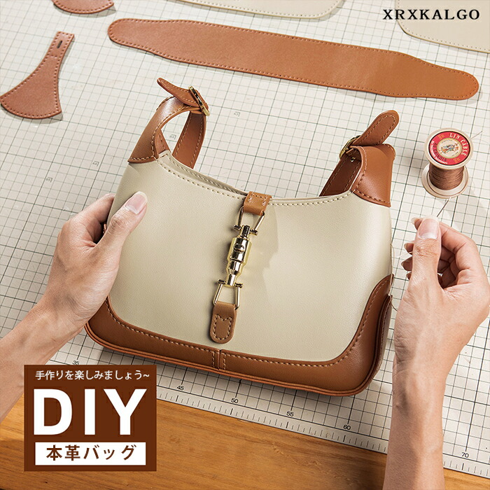 【期間限定★20％クーポンOFF】手作り本革 DIY ハンドメイド 斜めがけ 手提げ ハンドバッグ ショルダーバッグ コンパクト レザークラフト 材料セット 女性用 高級仕様 本革 牛革 材料キット 手作り レディース3WAY 手縫いバッグ DIY材料セット 手作りキット 大人可愛い