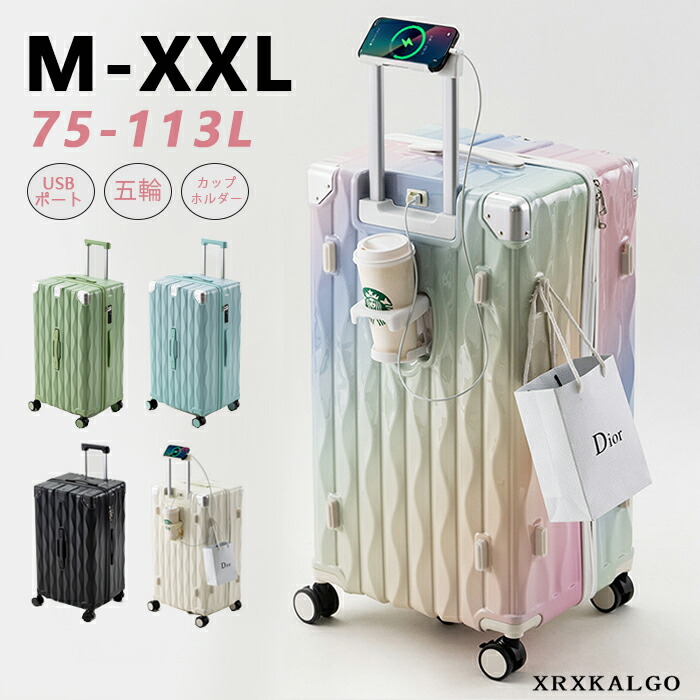 スーツケース キャリーバッグ 軽量 超大型 M L LL XLサイズ XXLサイズ おしゃれ 旅行 出張 大容量 75L-113L キャリーケース XXLサイズ ファスナー TSAロック 頑丈 五輪 耐磨静音 カラフルカラー  アップグレード
