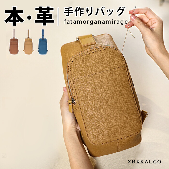 DIY御徒面子 手作り一揃いの道具 手芸一揃いの道具 本革 上半身御徒面子 牛皮 なめし革鞄 原料品一揃いの道具 手作り メンズ 酉の方角御徒面子 レディース 手縫い御徒面子 差し上げ物 酉の方角車寄せ ショルダーバッグ たわい無い 馴染み 意中の女 生まれ落ちる日 通学 父の日