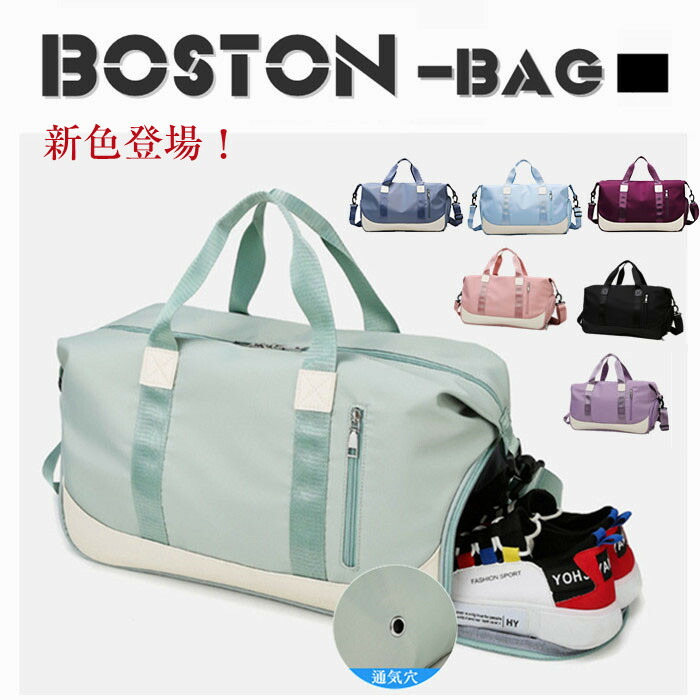 送料無料 ボストンバッグ 旅行 軽量 レディース 大容量 メンズ 修学旅行 女子 かわいい 男子 おしゃれ トラベル 旅行バッグ 旅行カバン シューズ収納 軽い 機内持ち込み 1泊 2泊 出張折りたたみバッグ キャンプ アウトドア 女性 パープル ピンク ブラック 父の日 61 Off