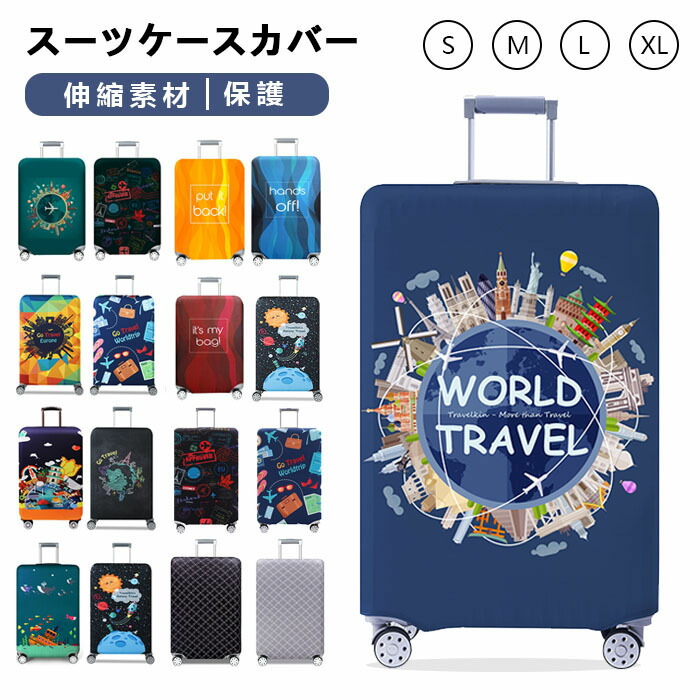 【期間限定6/29まで】 限定品 スーツケース キャリーケース マーベル Fast Forward マーベルコミックヒーロー スーツケース ☆キッズ