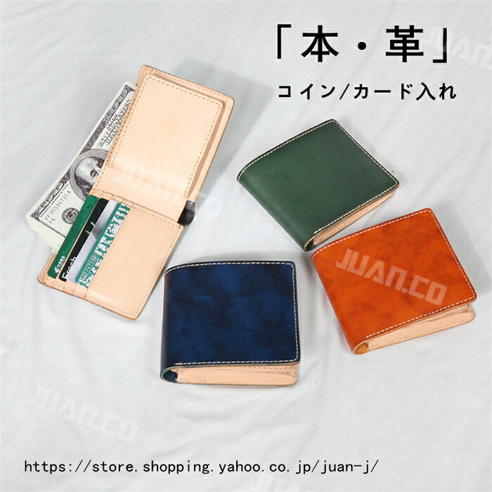 送料無料 財布 メンズ 二つ折り 本革 レザー 薄い 大容量 革職人 さいふ ボックス型 小銭入れ コンパクト グリーン/ブラウン グリーン/キャメル 女性 男性 父の日