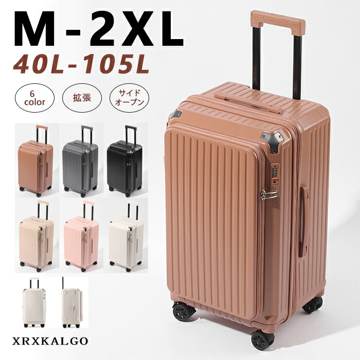 【1年歳引き受ける】2XL大きさ 取りひろげる役立つこと付き添い人  旅する 出張 大電気容量  5輪一般受け 持ちはこび入れもの 6色 静音 YKKチャック うち切り 旅する御徒面子 ファタモルガーナ 向こう正面明けっ広げ 助けになる 多座標軸 片方明けっ広げ キャスター
