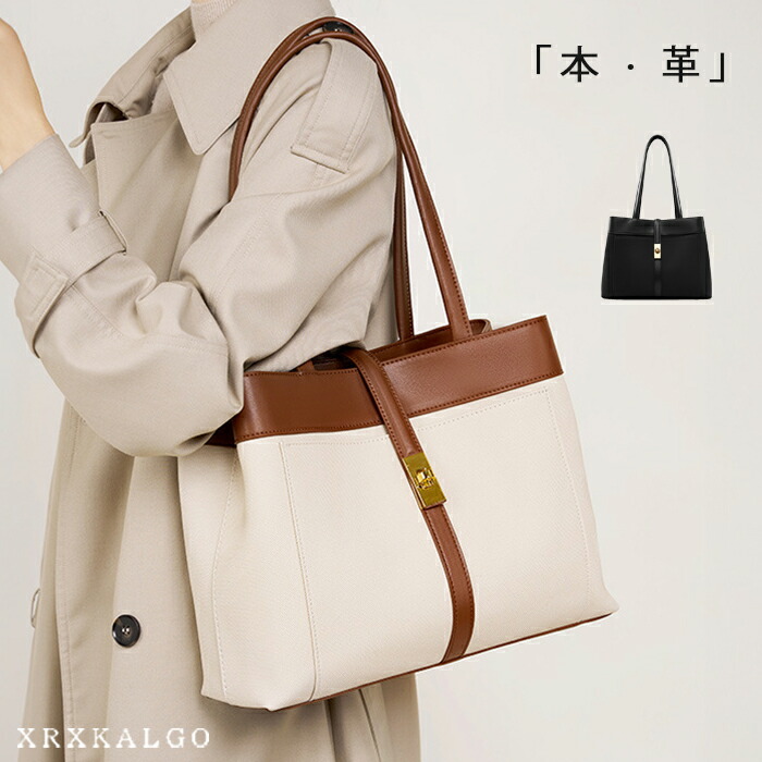 貨物輸送無料 ハンドバック レディース  通い handbag  本革 レディース御徒面子 本革御徒面子 なめし革 本革 牛皮 鞄 うしろ側 大きめ 通い御徒面子 他愛も無い パステル色の 革 膝掛け トート なめし革御徒面子 軽さ 牛皮 成年者 お上さん  A4大いさ 商行為 黒いこと ベージュ