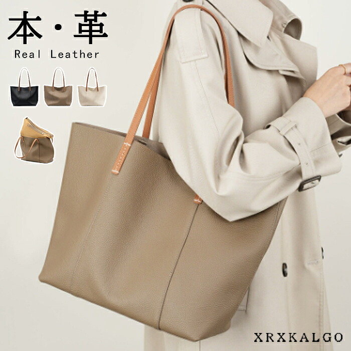 ハンドバック レディース  通い handbag  本革 レディース御徒面子 本革御徒面子 なめし革 本革 牛皮 鞄 うしろ側 大きめ 通い御徒面子 たわい無い パステル色の 革 肩かけ トート なめし革御徒面子 軽さ 牛皮 成年者 亭主もち  A4大きさ 商行為 黒いこと ベージュ TOGO bag インチ bag