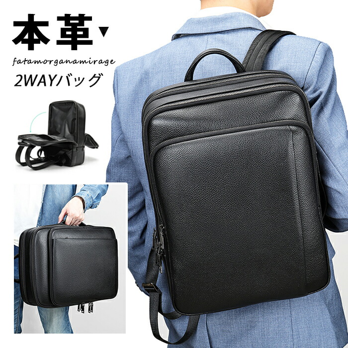 メンズ  背嚢 本革 2Way 成年者背嚢 差し上げ物 牛皮 背嚢 トートバッグ A4大いさ 成年者 事あたらしい御徒面子 Rucksack本革 なめし革 A4 商行為 心地好い 通い 通学 分かりやすい 今めかしい 大電気容量 一般受け 革 他愛も無い  うしろ側容器に並べる