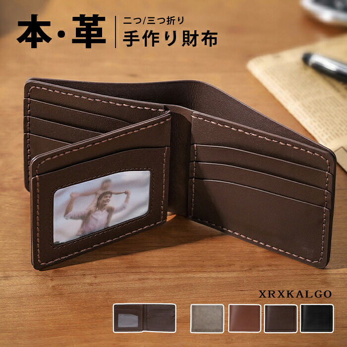 【期間限定★300円オフクーポン】DIY財布 手作りキット 手芸キット 本革レザー財布 材料キット手作り財布キット プレゼント レディース メンズ 財布 牛革 可愛い 手縫いバッグ ギフト ミニ財布 軽い 友達 彼女 彼 誕生日 通学 父の日 道具付き