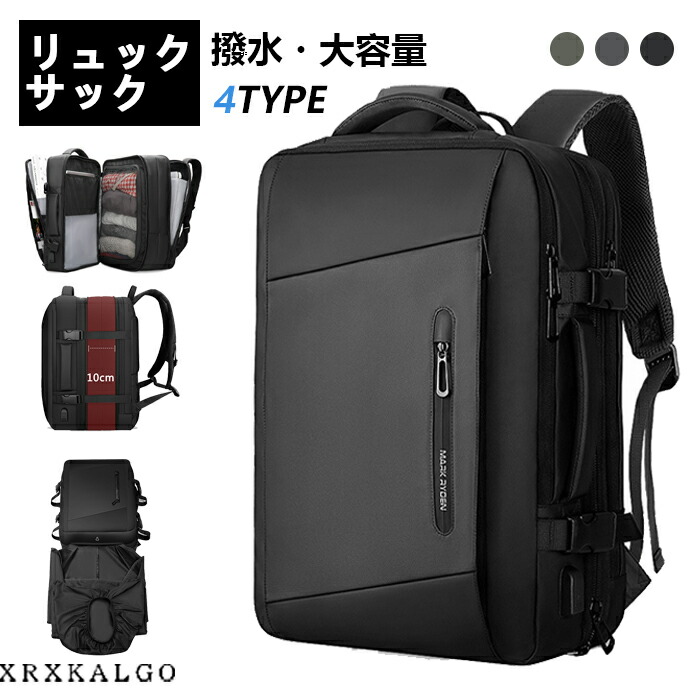 ショルダーバッグ リュックサック メンズ 拡張 バッグ 大容量 PC 軽量 旅行リュック 大きめ 旅行バッグ 通学通勤 スポーツ 多収納 学生 撥水 レインコート付き USBポート 肩掛け 登山バッグ バックパック 防水 拡張 盗難防止 多機能 USB 実用的 父の日 キャリバッグ｜ファタモルガーナ