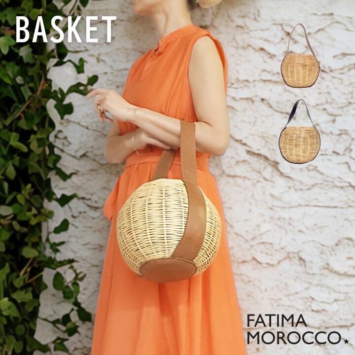 かごバッグ Fatima Morocco リードランタンバスケット 全2色 ハンドバッグ 本革 レザー 牛革 天然素材 内布 裏地 ハンドメイド モロッコ モロッコ製 モロッコ雑貨 ファティマモロッコ マルシェ 籠 送料無料