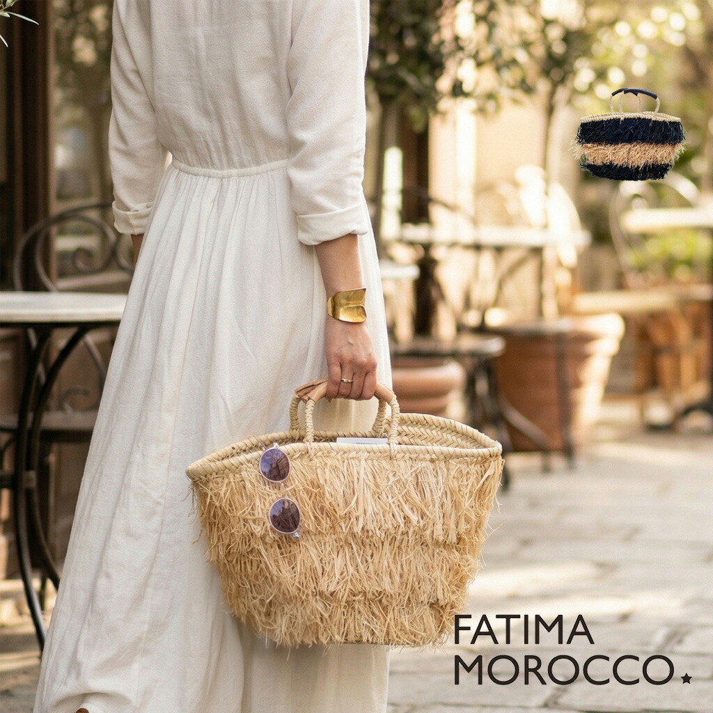 かごバッグ Fatima Morocco ラフィアバスケットL 全2色 ハンドバッグ 天然素材 フリンジ ハンドメイド モロッコ モロッコ製 モロッコ雑貨 ファティマモロッコ マルシェ 籠 送料無料