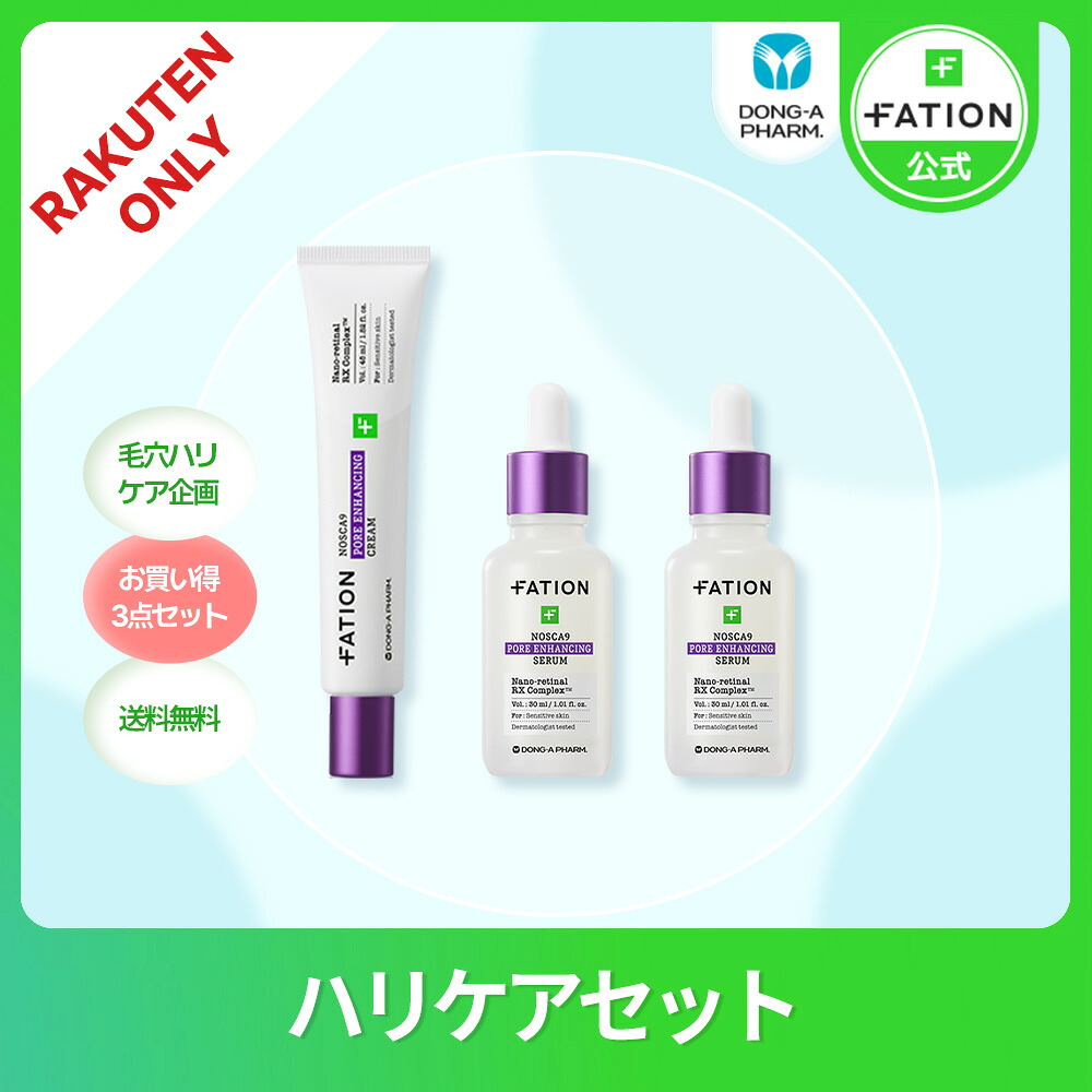 送料無料 ハリケアセット 毛穴ハリセラム30ml2個+毛穴ハリクリーム45ml1個ニキビ 水分 保湿 デイリーケア 敏感肌 毛穴ハリ