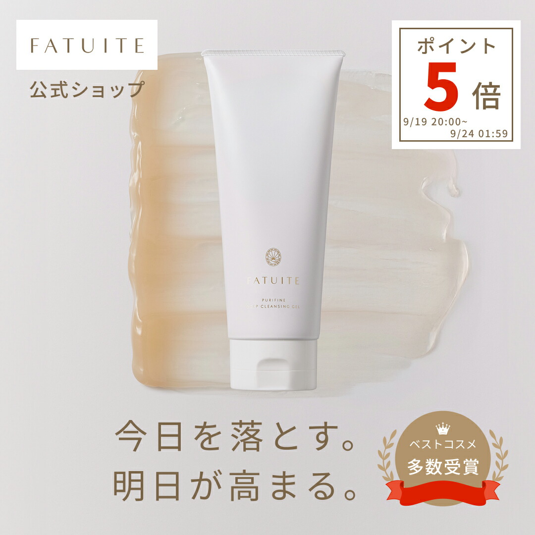 新品未開封 FATUITE ナイトエマルジョンa 2本セット 楽天市場】FATUITE公式 ブライテスト エナジャイジングナイト