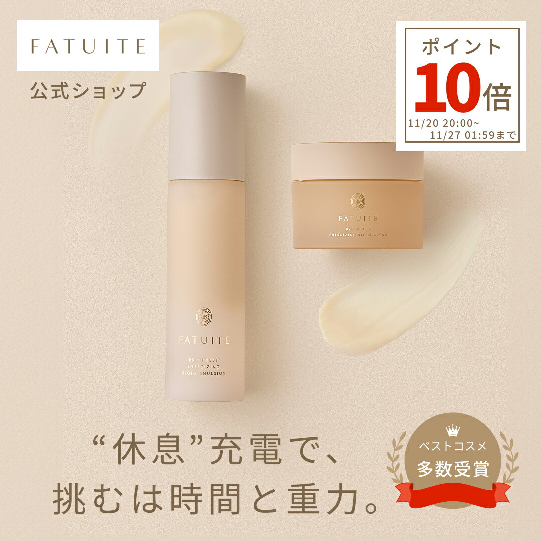 楽天市場】【ポイント10倍】FATUITE公式 洗顔 ピュリファイン