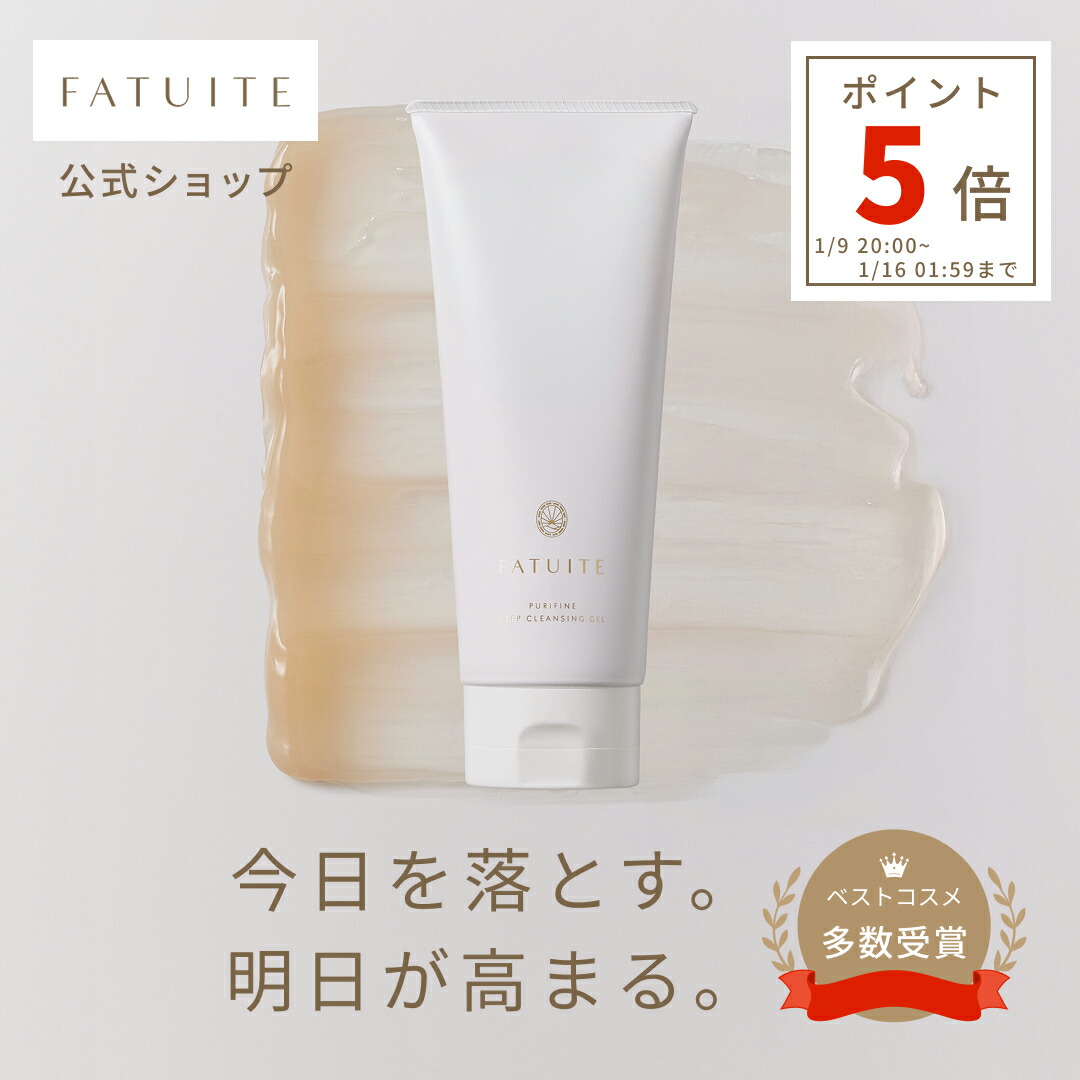 専用★FATUITE2点「マルチプロテクション&リセットフォーム」新品 楽天市場】FATUITE公式 洗顔 ピュリファイン リセットフォーム 泡洗顔