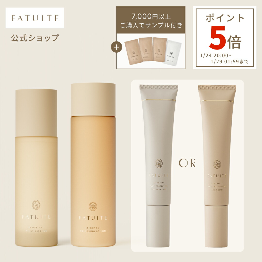 新品 ファチュイテ リニューアレイジ アンロックセラム 50ml FATUITE リニューアレイジ アンロックセラム