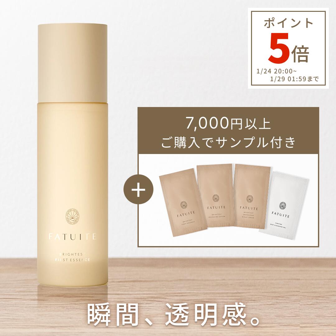 楽天市場】FATUITE公式 ブライテスト リリーシングローションa 乾燥
