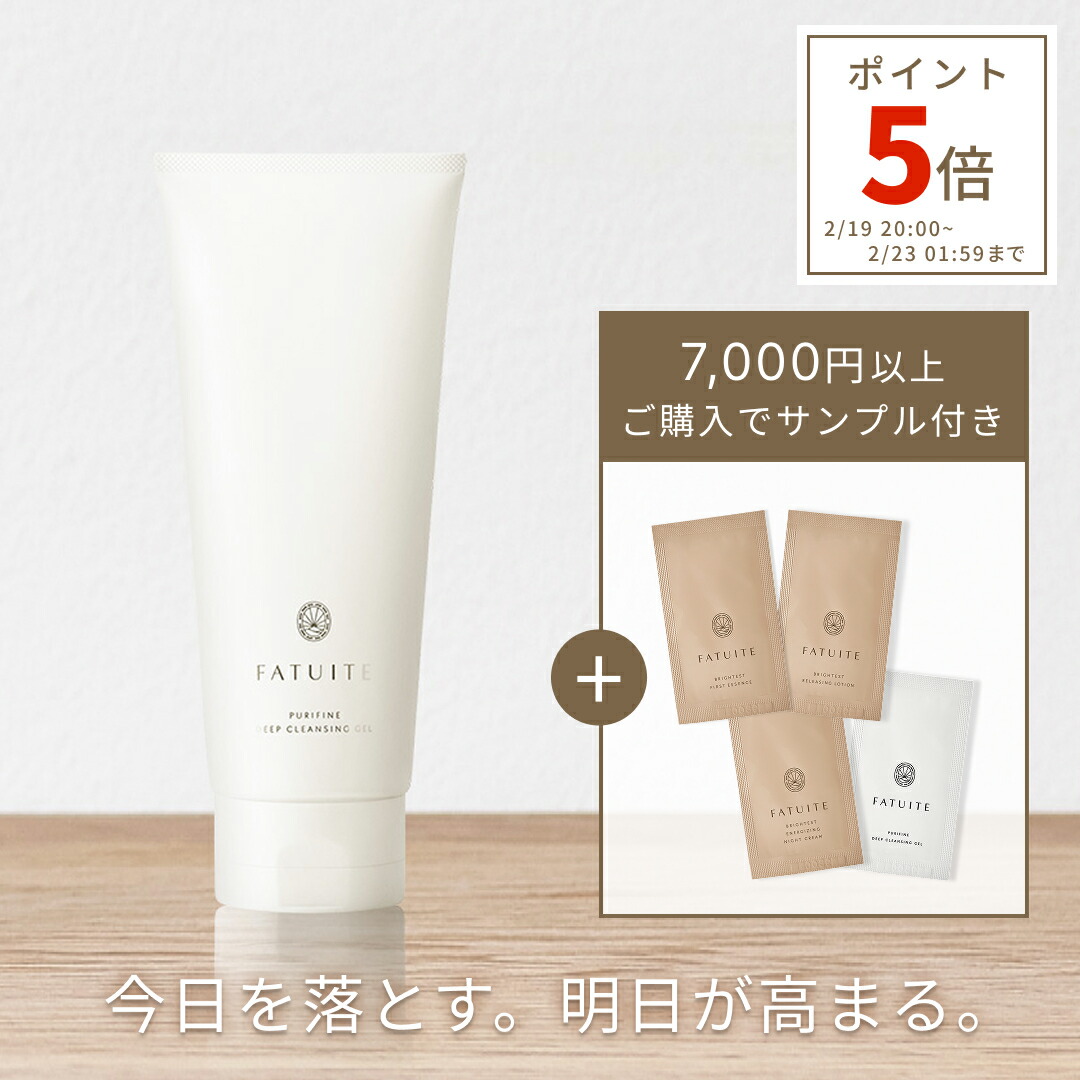 楽天市場】FATUITE公式 洗顔 ピュリファイン リセットフォーム 泡洗顔