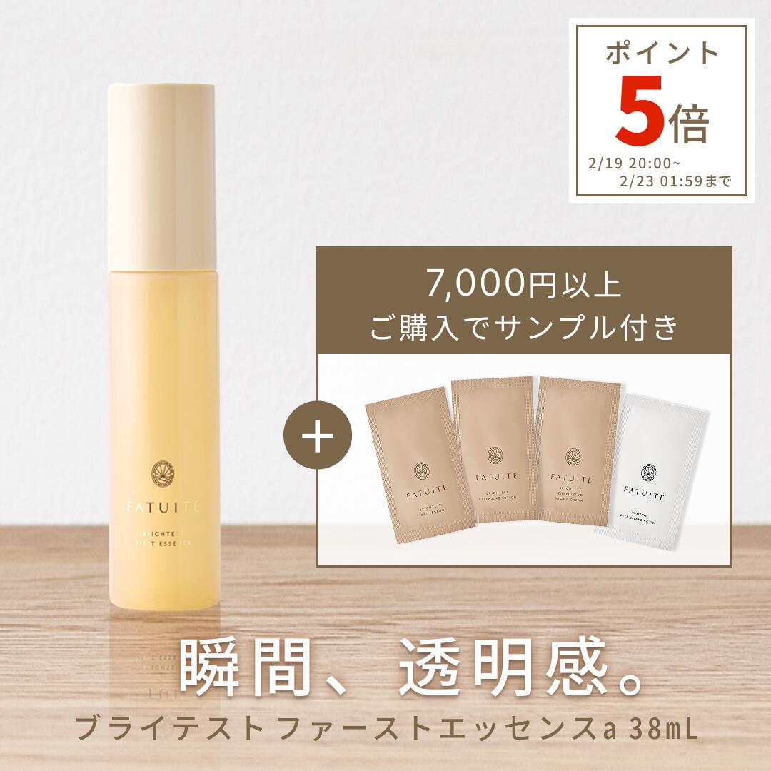 楽天市場】FATUITE公式 ブライテスト リリーシングローションa 乾燥