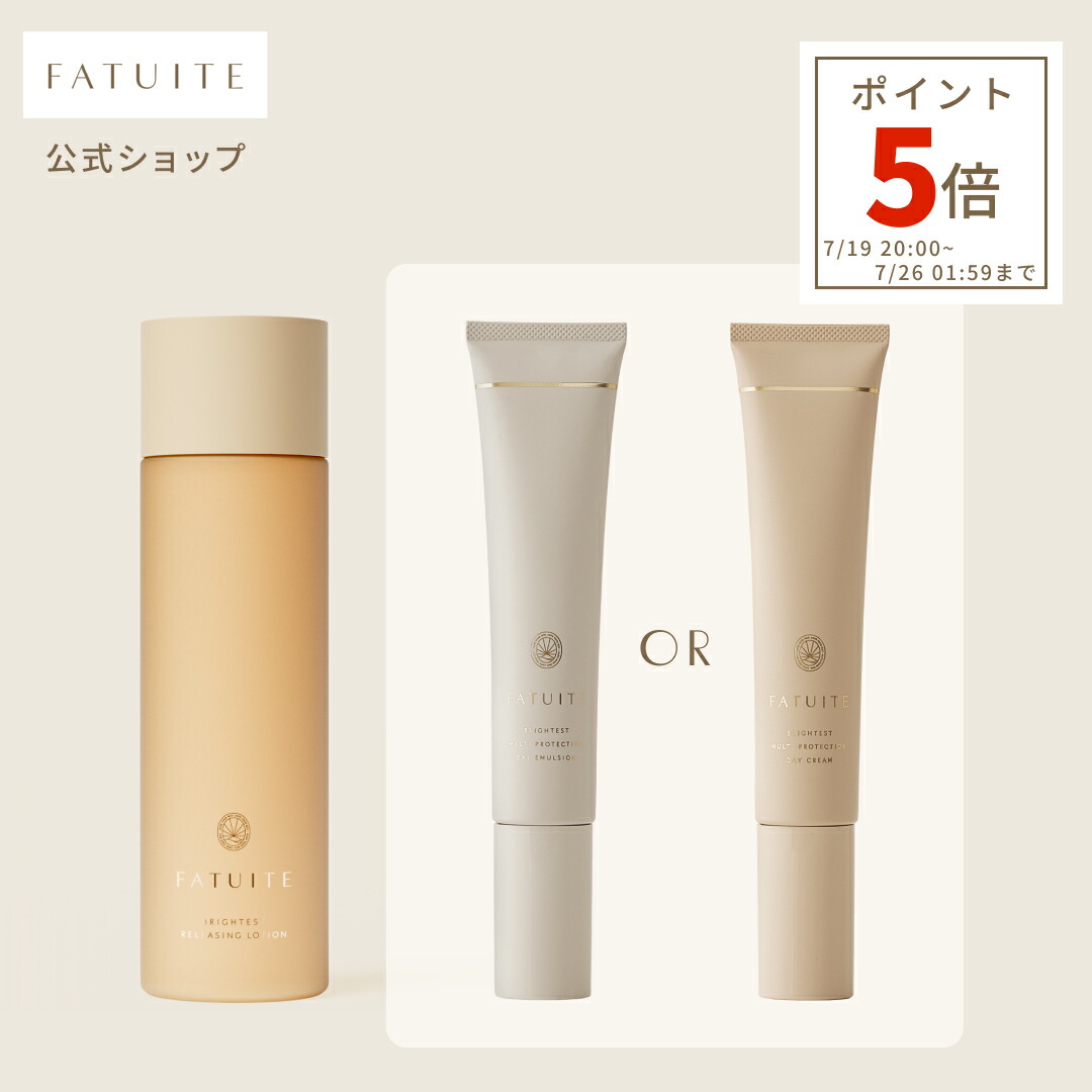 楽天市場】FATUITE公式ブライテスト ファーストエッセンスa