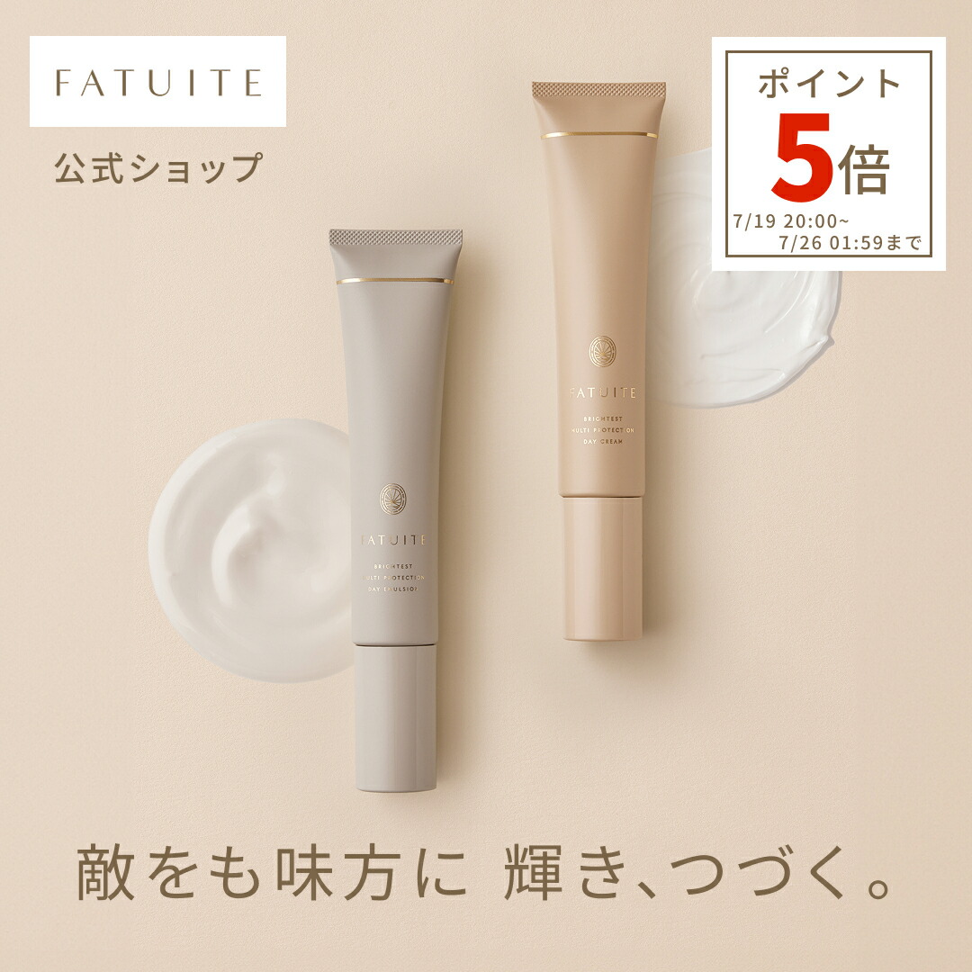 楽天市場】FATUITE公式ブライテスト ファーストエッセンスa