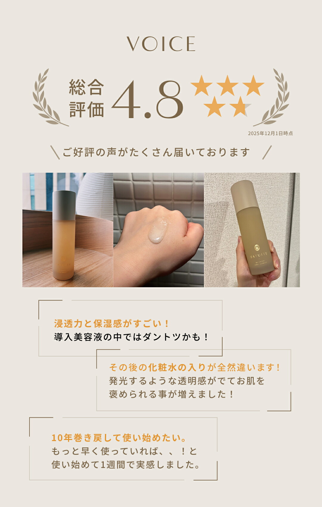 当店初めてなら15％OFF！【お試しサイズ 】導入美容液