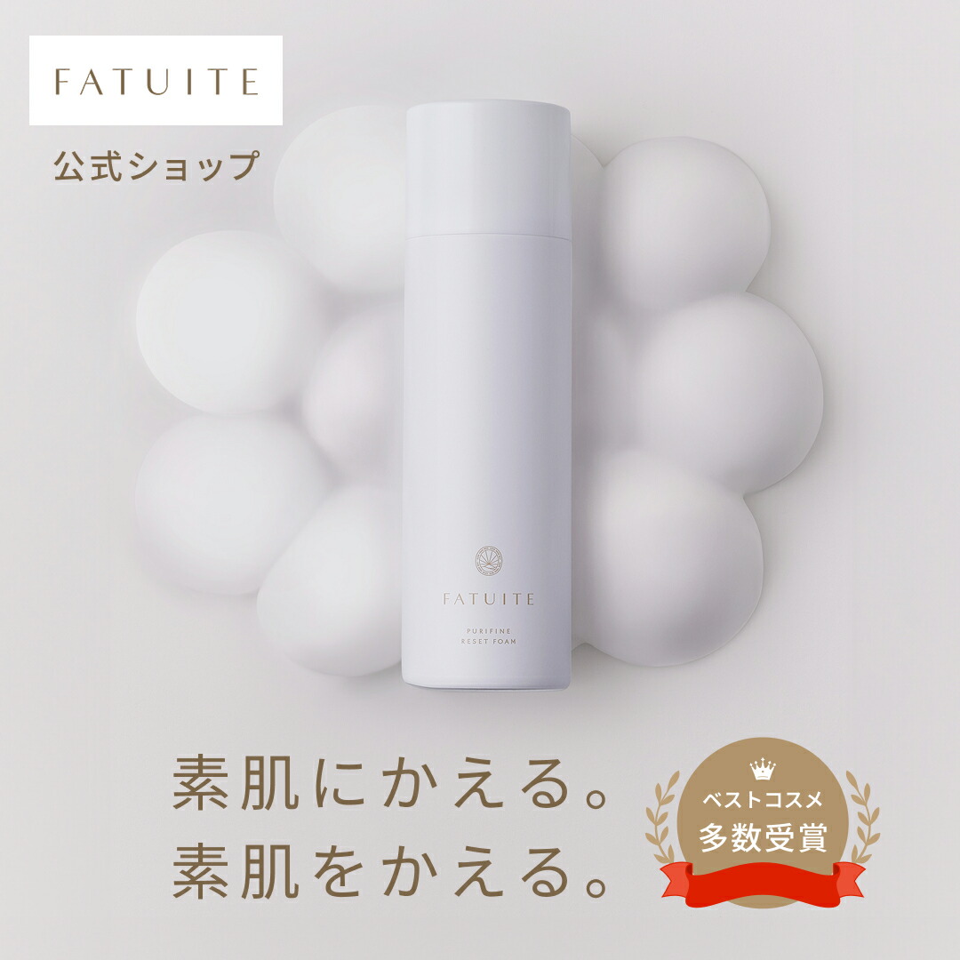 楽天市場】FATUITE公式 ブライテスト エナジャイジングナイトクリームa