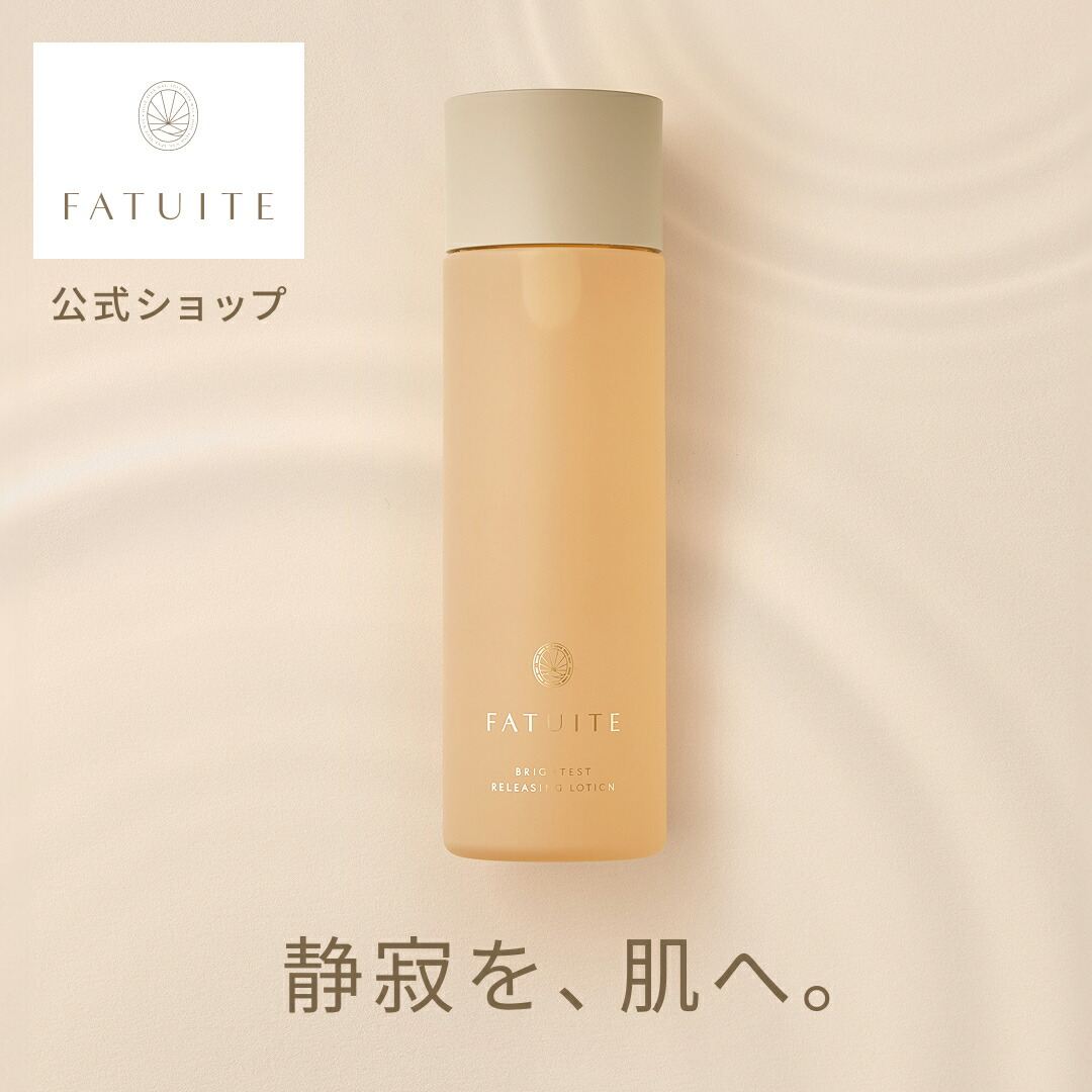 FATUITE | ブライテスト ファーストエッセンスa