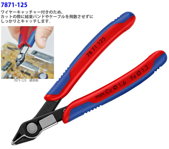 ユーボン　7871-125-U　精密キャッチニッパー＆結束バンド(UB-100 100本)セット
