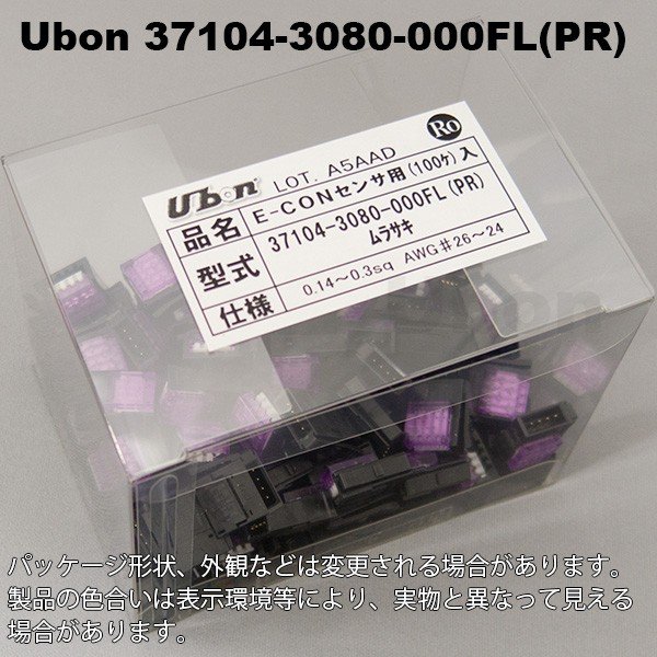 ユーボン 37104-3080-000FL(PR)（100個入）AWG26-24 e-CON（検知器用） 4極