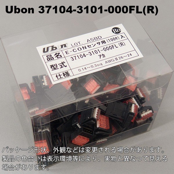 ユーボン 37104-3101-000FL(R)（100個入）AWG26-24 e-CON（検知器用） 4極