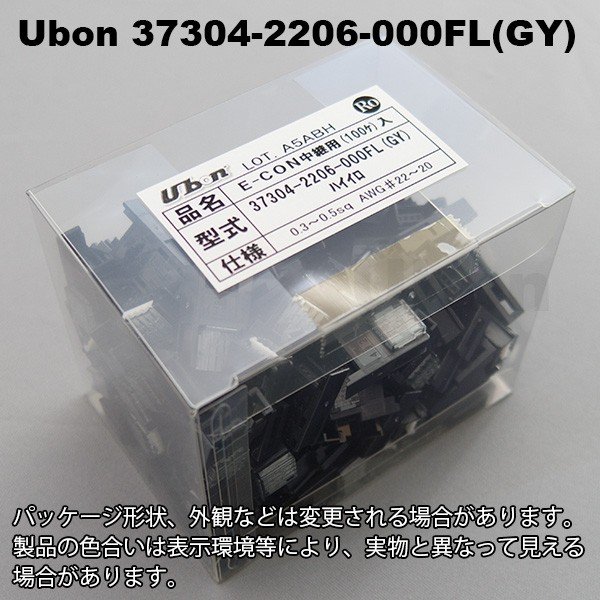 ユーボン　37304-2206-000FL(GY)（100個入）AWG22-20　e-CON（中継用） 4極｜FAUbon　店