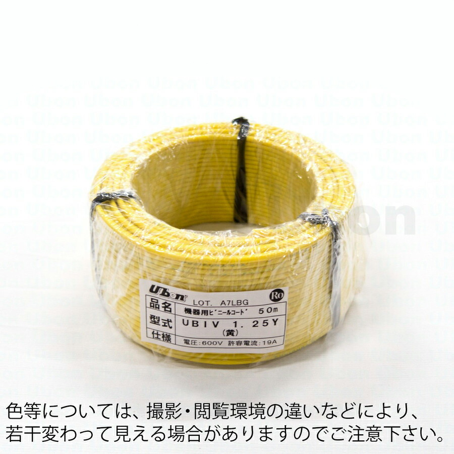 IV1.25sq 黄色 300m IV 1.25SQ 黄（300m定尺）フジクラ・SFCC・住電HST ビニル絶縁
