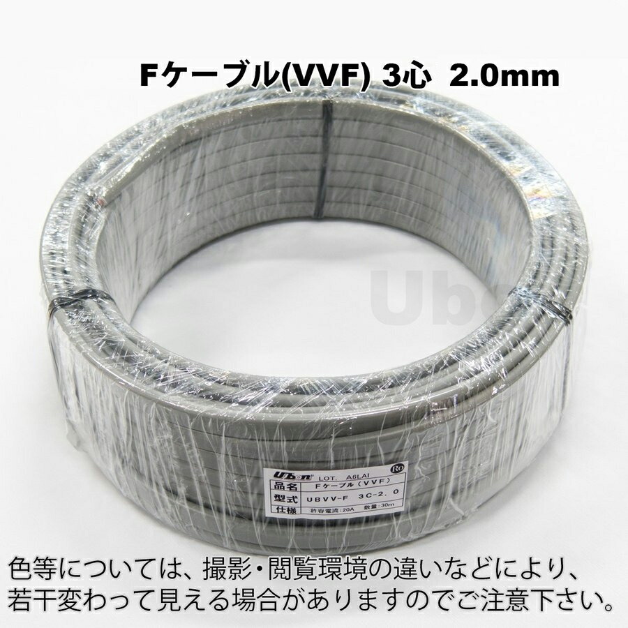 ユーボン UBVV-F  3C-2.0（30m） F有線テレビ 屋内導線用社会的単位有線テレビ（薄墨色）