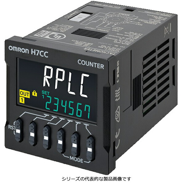 オムロン　H7CC-A8D　電子カウンタ　プリセットカウンタ　1段 6桁　接点出力（1a）　AC24V/DC12～48V　ソケットタイプ (8ピン)