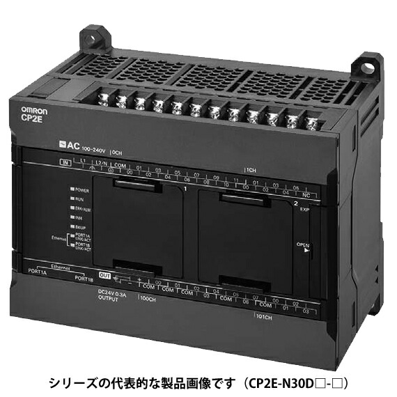 オムロン CP2E-E30DR-A 小型PLC エッセンシャルモデル PLC 30点CPUユニット（入力18点 出力12点） AC100～240V リレー出力